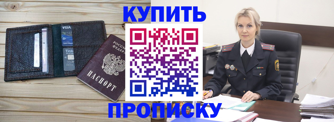 временная регистрация законно в Торжоке