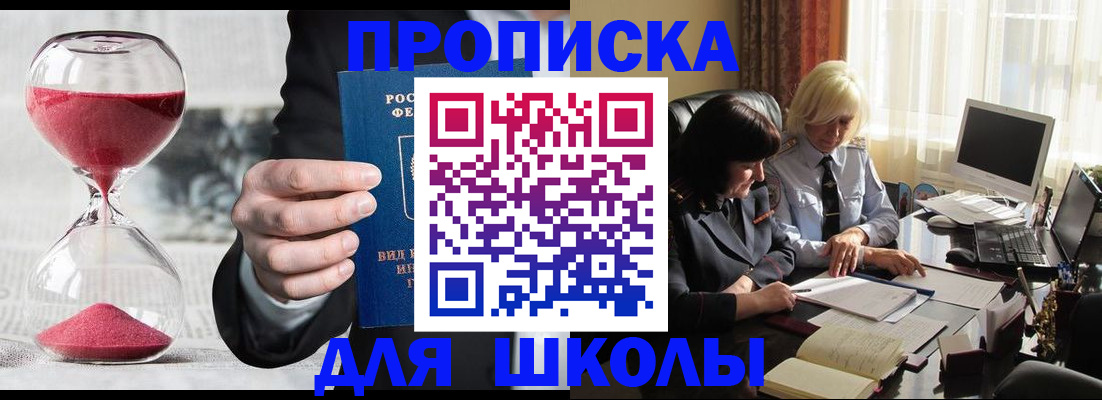 временная регистрация в Торжоке