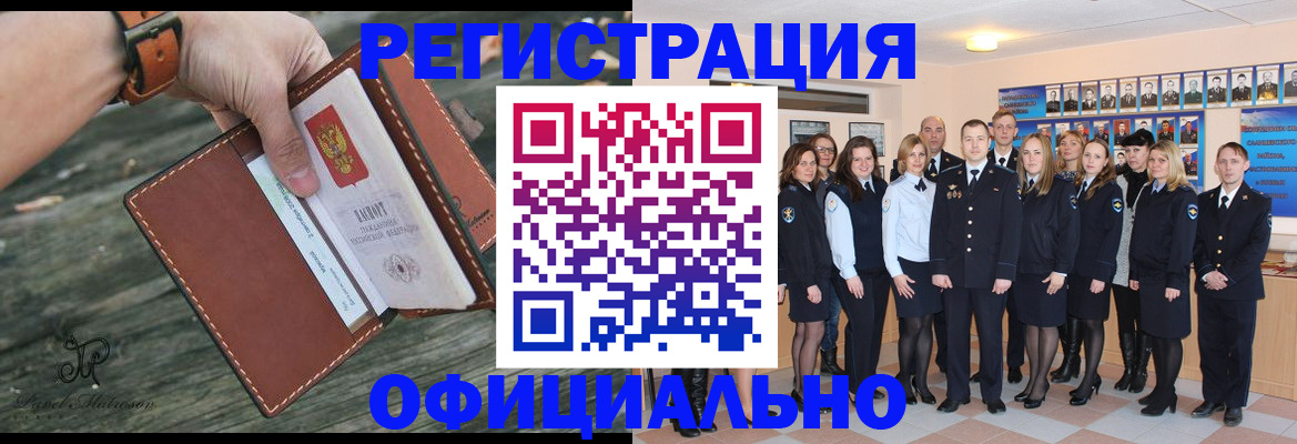 прописка ребенка в Торжоке