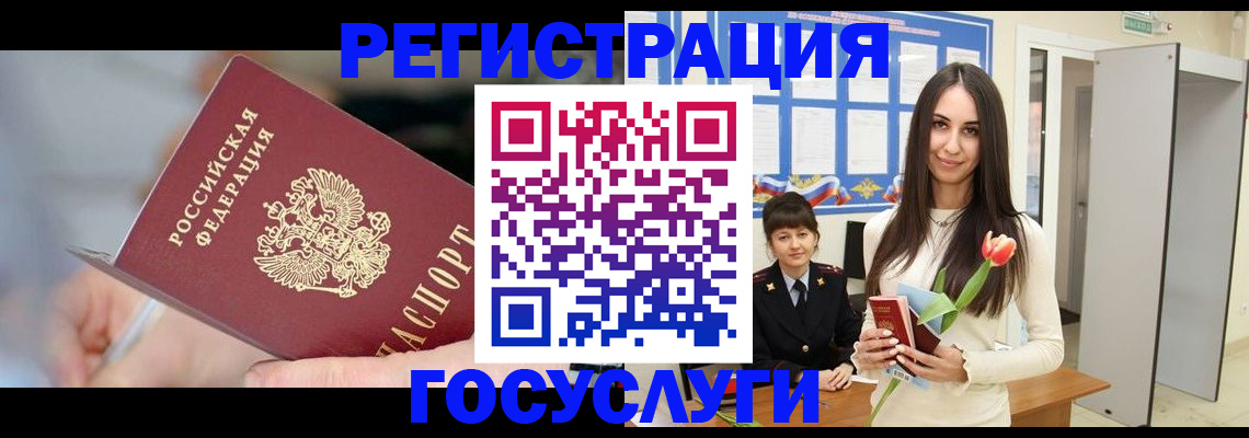 временная регистрация недорого в Торжоке