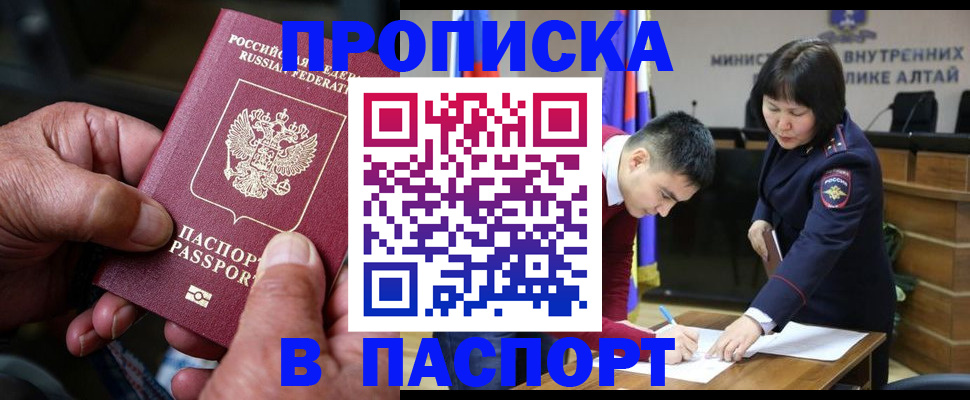 временная регистрация поиск в Торжоке