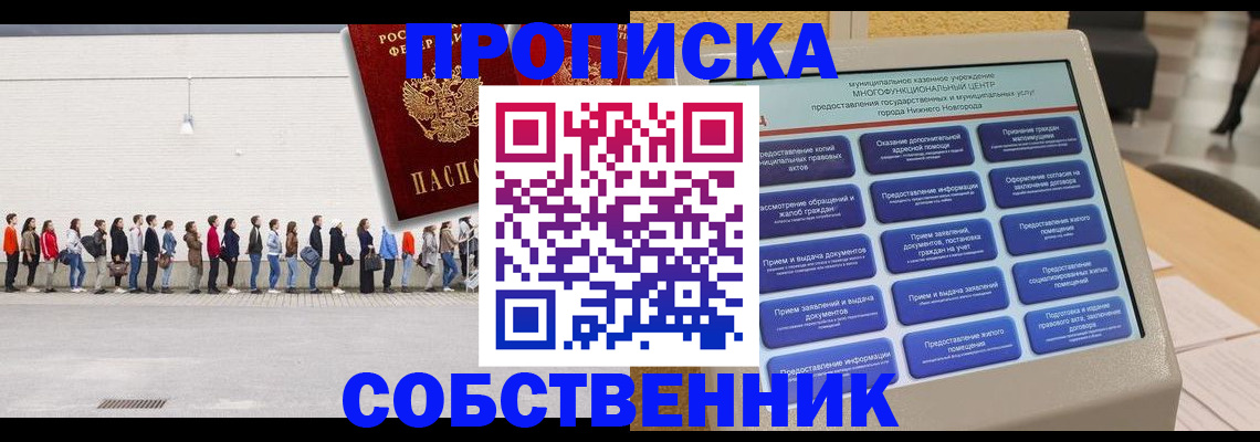 прописка иностранных граждан в Торжоке