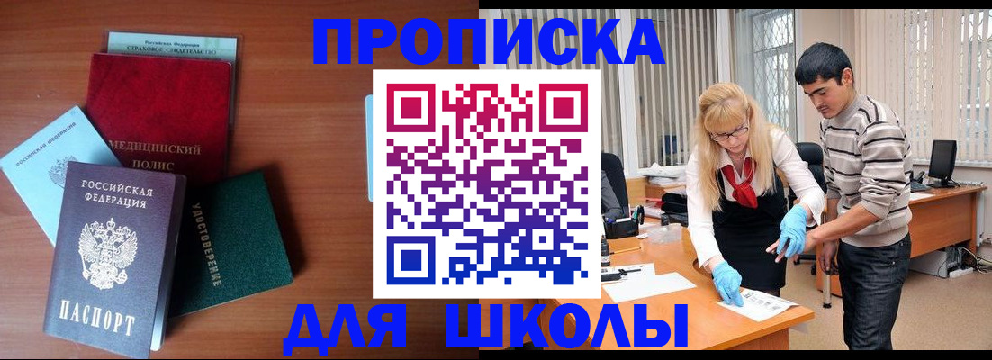 временная регистрация собственник в Торжоке