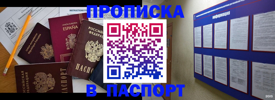 прописка поиск в Торжоке